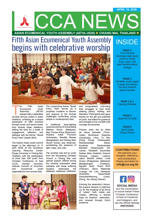 AEYA 2026 CCA News 1