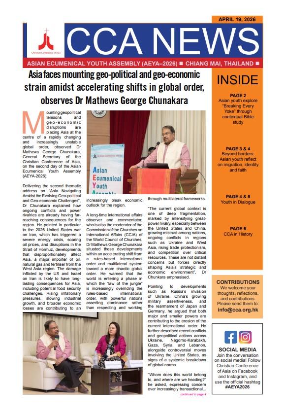 AEYA 2026 CCA News 2